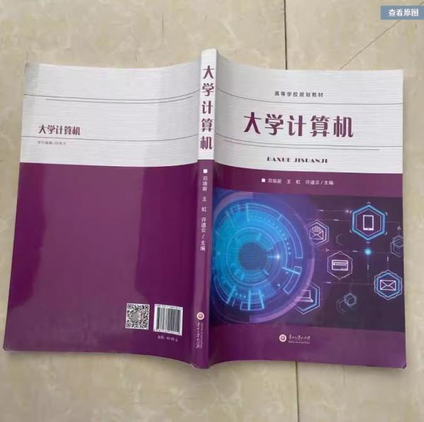 大學(xué)計算機(jī)