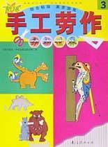手工勞作. 動(dòng)物世界