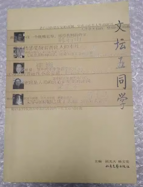 文壇五同學