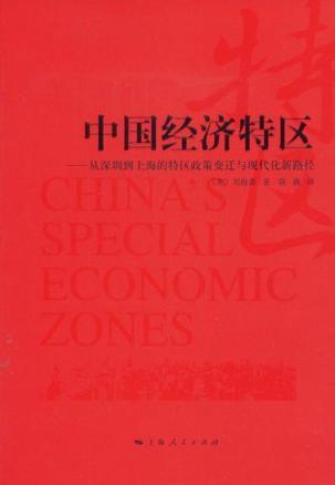 中国货币政策的形成与发展
