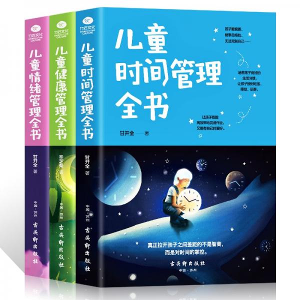 小學(xué)生成功家庭教育35講