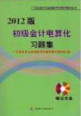 會計職業(yè)道德