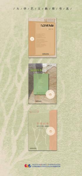 丹青毓秀 驻校艺术家计划档案