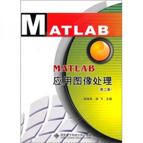 MATLAB應(yīng)用圖像處理