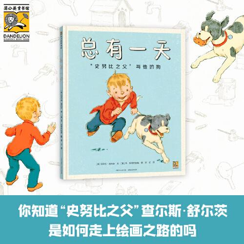總有一天：“史努比之父與他的狗