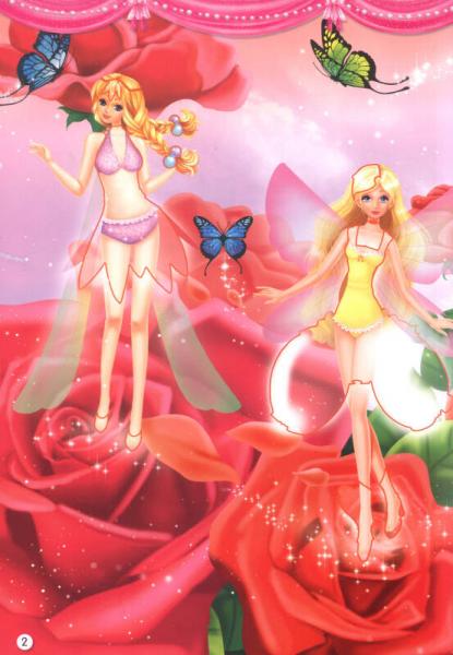 女孩超爱玩的1000个公主贴纸全收藏：精灵公主