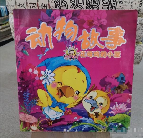 花母雞的小屋