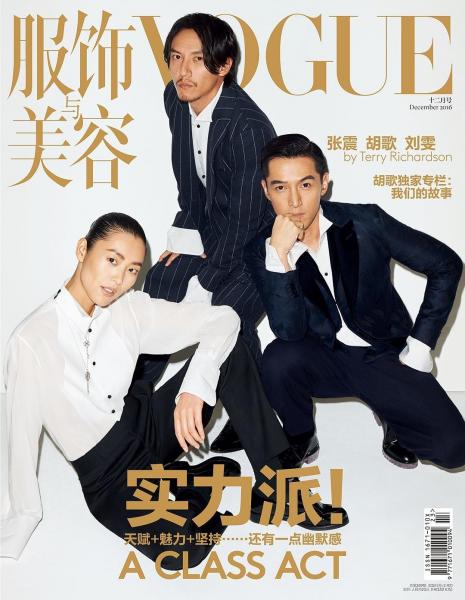 VOGUE 服飾與美容