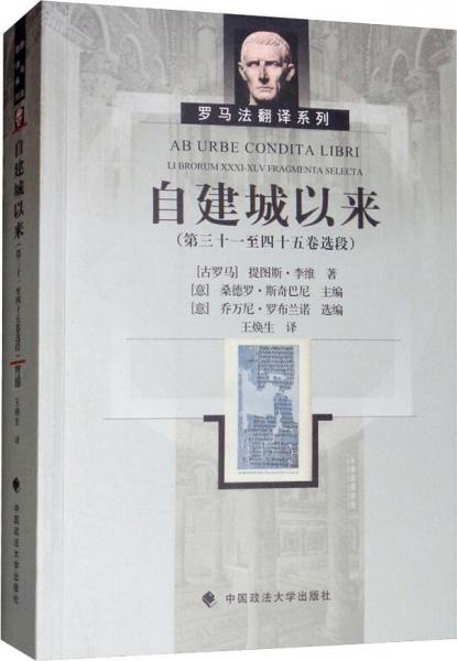 自建城以來