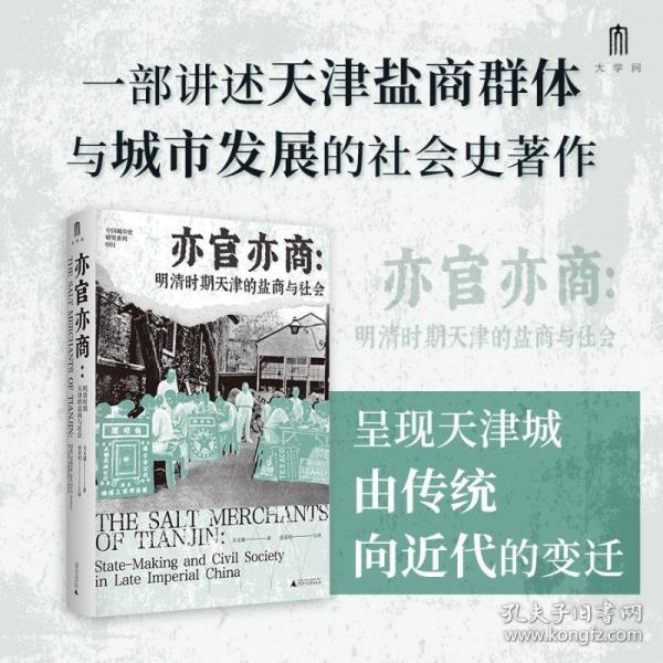 亦官亦商
