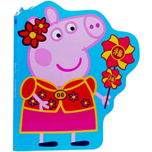 英文原版Peppa's Chinese New Year小豬佩奇過新年