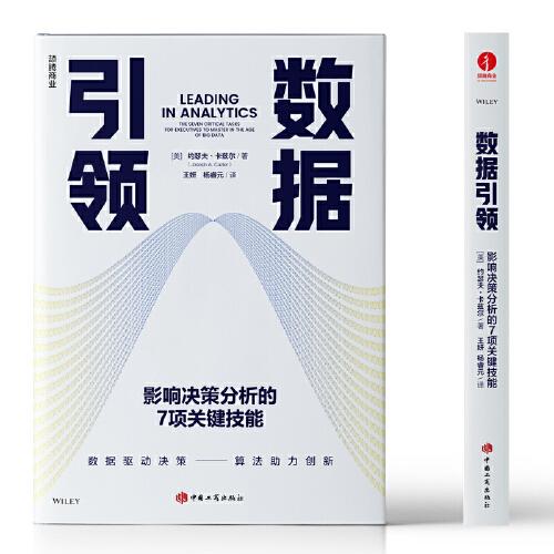 数据引领 :