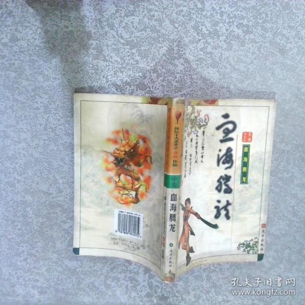 呼嘯山莊