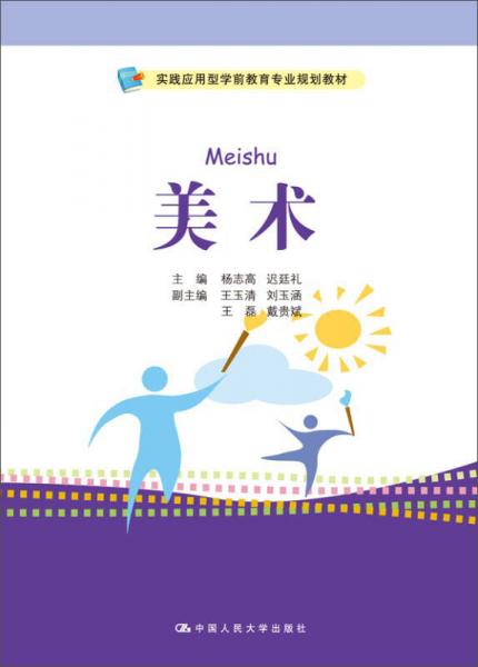美術(shù)