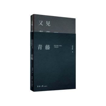 又見青藤 徐渭故里城市更新與改造實踐初探