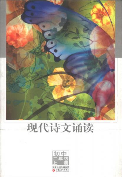 現(xiàn)代詩文誦讀