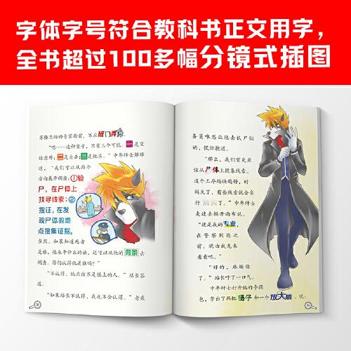 大侦探福尔摩斯·M博士外传（第1辑）：全5册