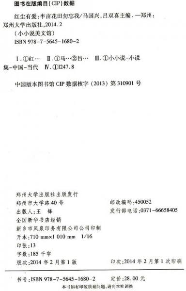 小小说美文馆·红尘有爱：半亩花田勿忘我