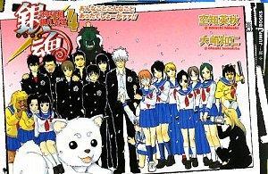 銀魂 3年Z組銀八先生 4 あんなことこんなことあったでしょーがァァ!!