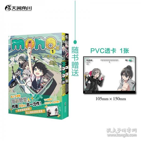 mono女孩. 1-2 外國(guó)幽默漫畫