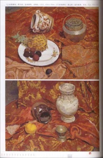 中央美术学院附中50年作品经典