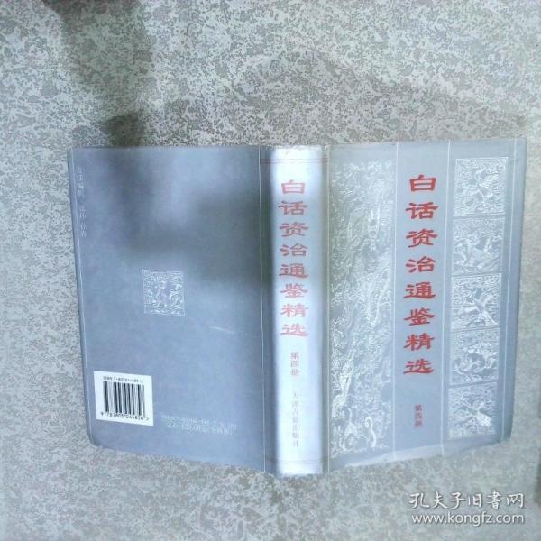 史記評林