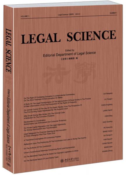 Legal Science 2014