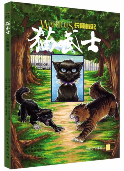 貓武士：長(zhǎng)鞭崛起