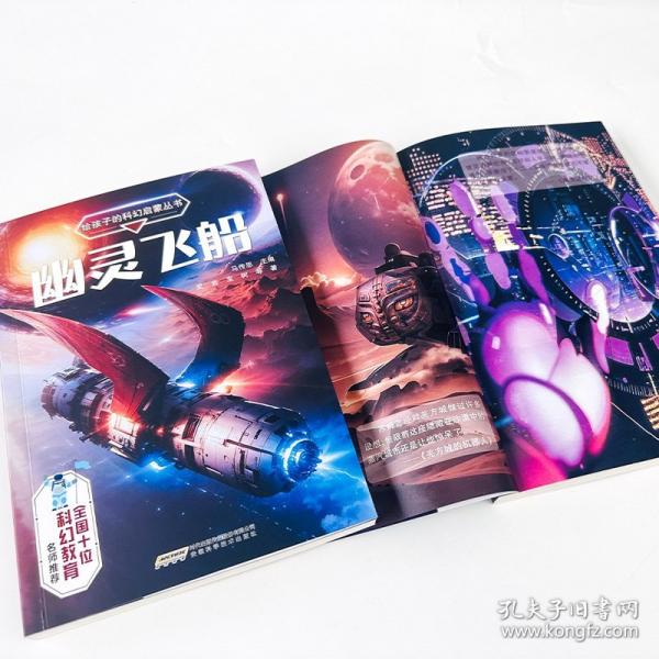 【給孩子的科幻啟蒙叢書】奇異的機器狗