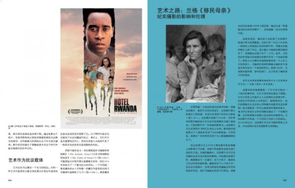 艺术的真相：通往艺术之路