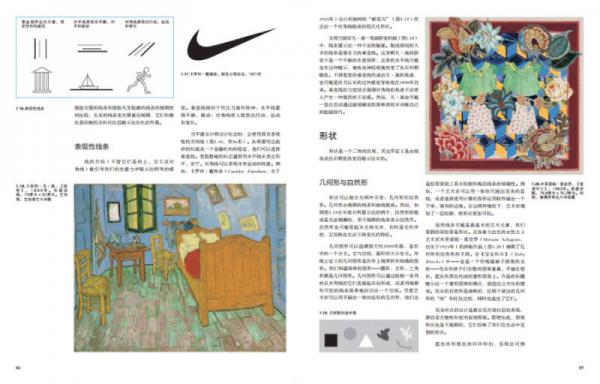 艺术的真相：通往艺术之路