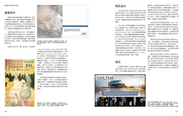 艺术的真相：通往艺术之路