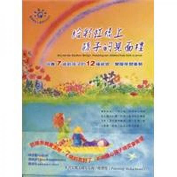 給彩虹橋上孩子的見(jiàn)面禮