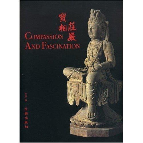 寶相莊嚴(yán):[中英文本]