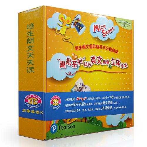 原版培生朗文 趣鼠“Mice Series”幼兒英文啟蒙立體繪本 高級(jí)B MR 3B 英語(yǔ)分級(jí) 