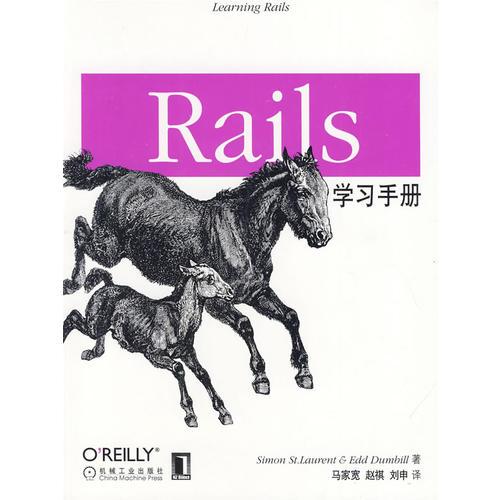 Rails學(xué)習(xí)手冊