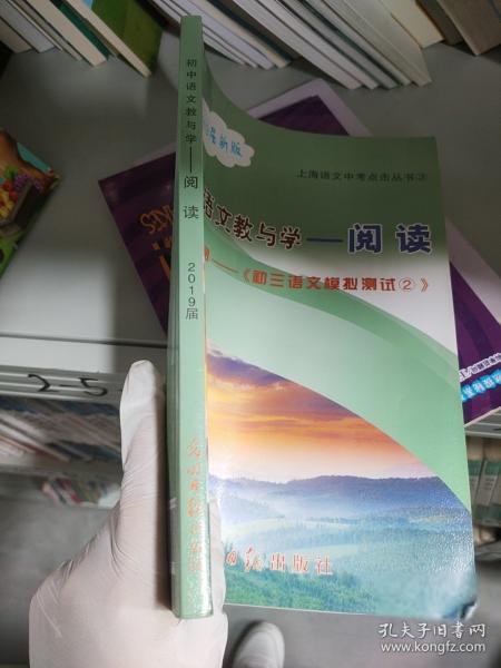 初中語(yǔ)文教與學(xué). 閱讀