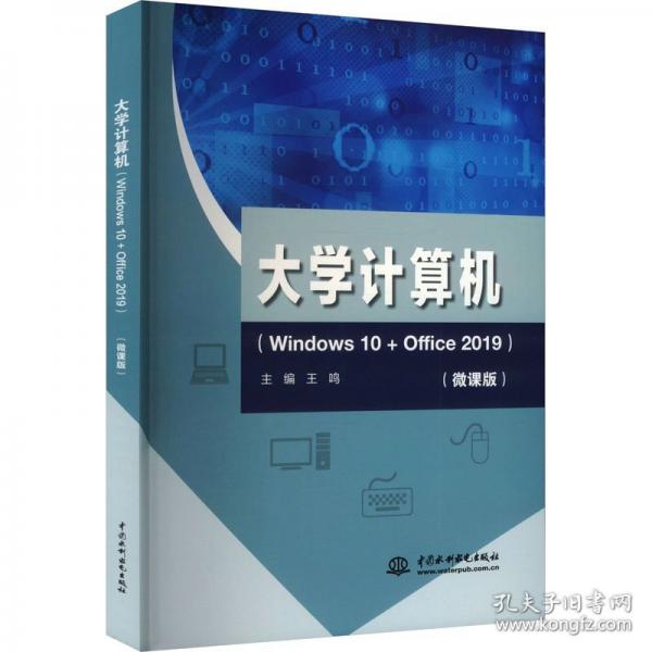 大学计算机