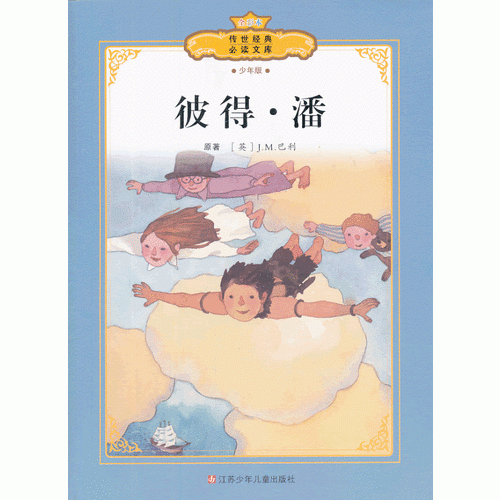 彼得 潘