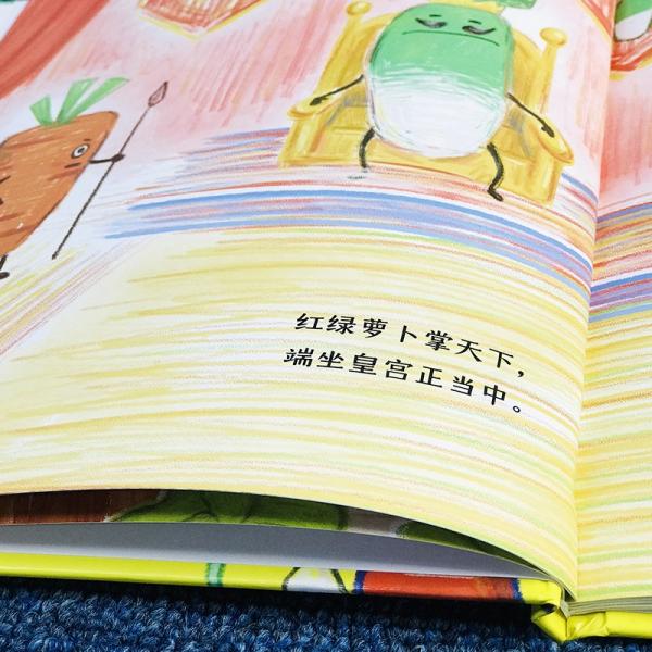 一园青菜成了精