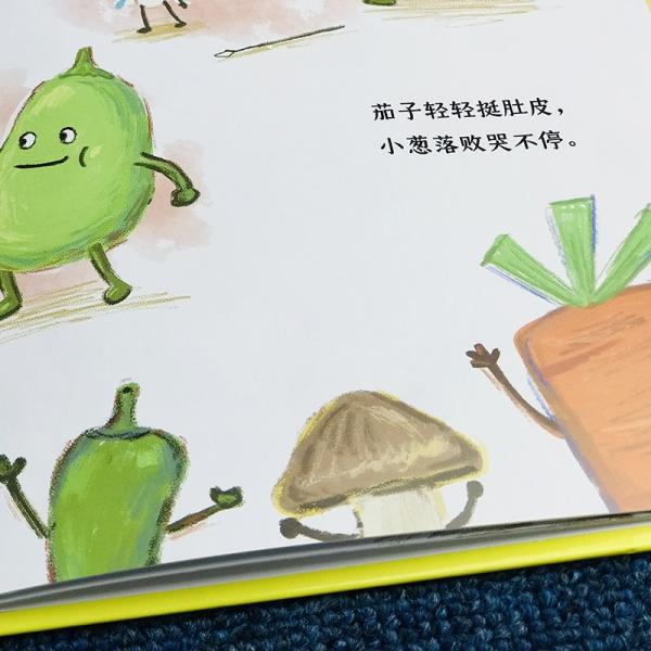 一园青菜成了精