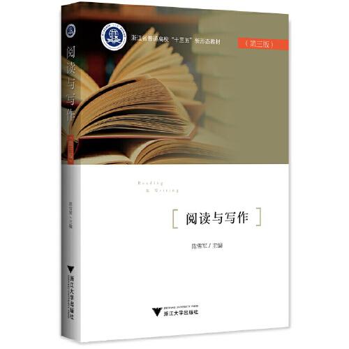 閱讀與寫(xiě)作