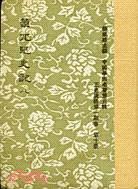 蒙兀兒史記(八冊(cè))