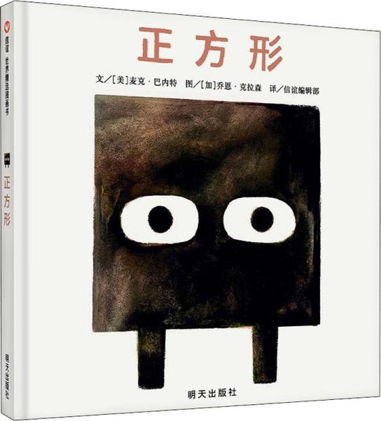 正方形 