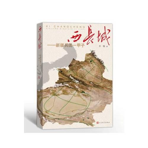 西長(zhǎng)城