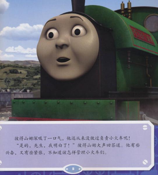 托馬斯和朋友3D新動(dòng)畫(huà)故事（第1輯）：別煩維克多