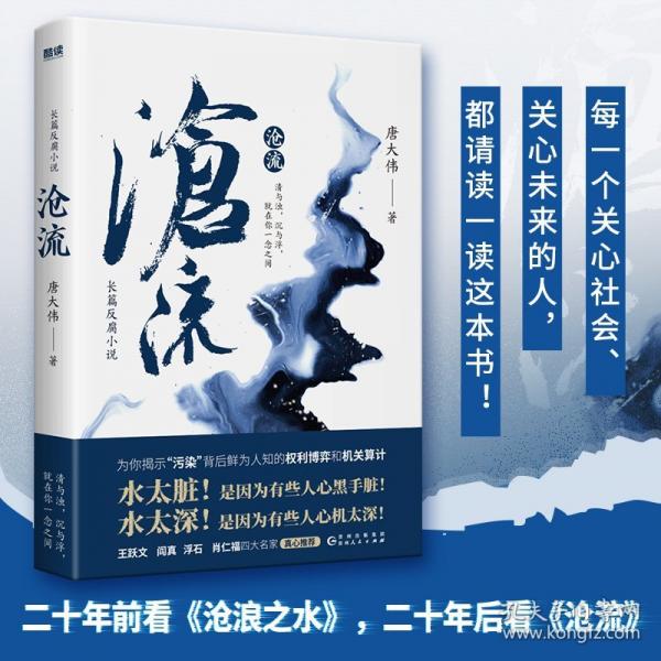 滄流