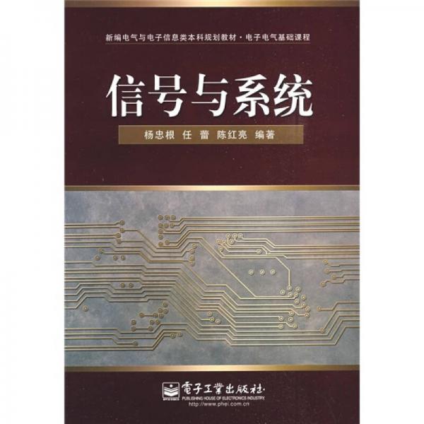 信號(hào)與系統(tǒng)