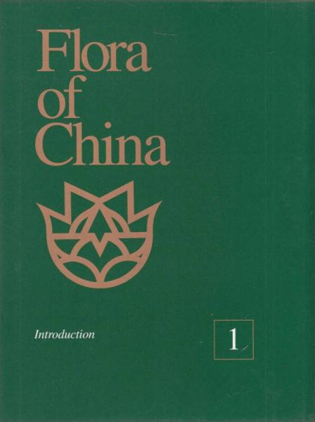 中国植物志（英文版 第1卷）