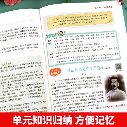 2023秋 六年级上册语文晨读美文注音版小学生每日晨读美文晚诵带拼音的课外阅读六年级上晨读美文实验班版